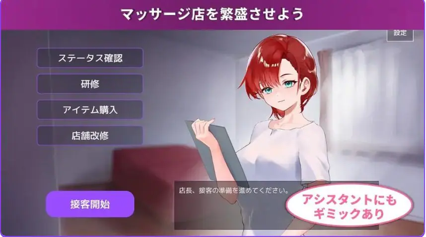 【PC/汉化/互动/SLG游戏/630M】按摩店经营 模拟游戏（マッサージ店運営 おさわりシミュレーション）Ver1.1 正式版+互动SLG游戏+630M-ACG新家园