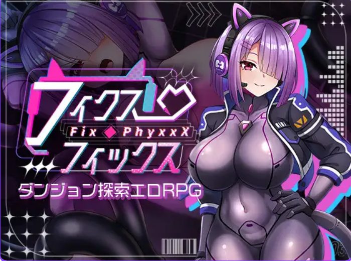 【PC/AI汉化/探索/RPG游戏/1.40G】 固定・修理 （フィクス・フィックス） AI汉化版+全回想存档+探索RPG游戏+1.40G-ACG新家园