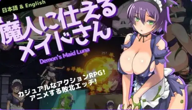 【PC/AI汉化/精品/ACT游戏/450M】侍奉魔人的女仆小姐（魔人に仕えるメイドさん）Ver25.10.06 内嵌AI汉化版+存档+精品ACT游戏+450M-ACG新家园