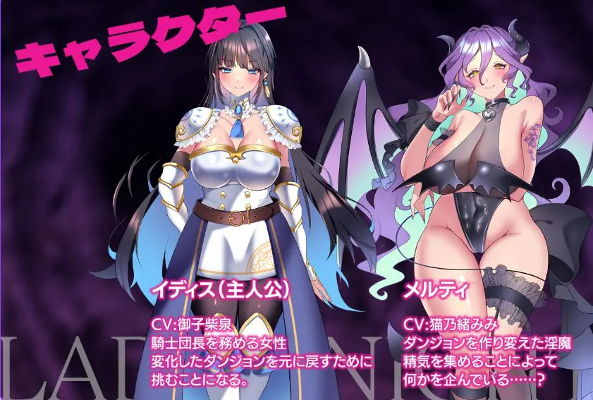 【PC/AI汉化/探索/RPG游戏/580M】 夜之淑女- （レディーナイト-） AI汉化版+全回想存档+探索RPG游戏+580M-ACG新家园