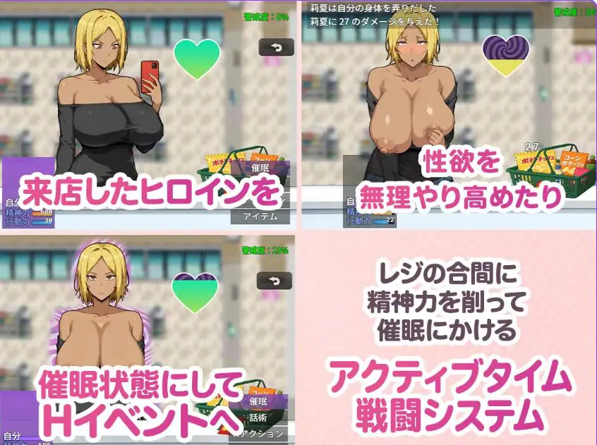 【PC/AI汉化/拨作/RPG游戏/1.40G】 便利店催眠 ～ （コンビニ催○ ～） Ver25.12.16 AI汉化版+全回想存档+拔作RPG游戏+1.40G