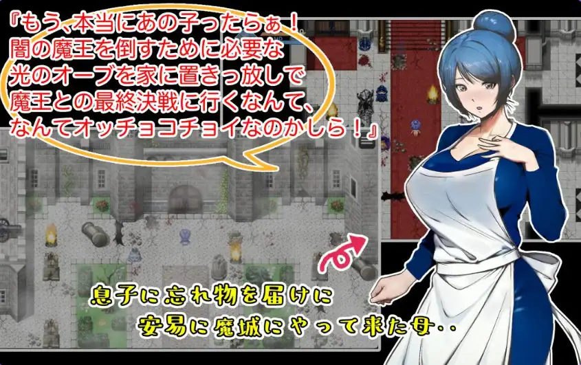 【PC/AI汉化/日式/RPG游戏/500M】 作为勇者的母亲，我在给儿子送落下的东西时来到了魔城 内嵌AI汉化版+日式RPG游戏+500M-ACG新家园