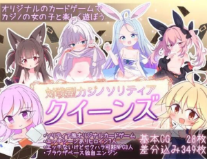 【PC/官中/步兵版/卡牌/SLG游戏/1.14G】卡牌皇后 Queens CasinoVer1.3.0 官中步兵版+卡牌SLG游戏+1.14G-ACG新家园