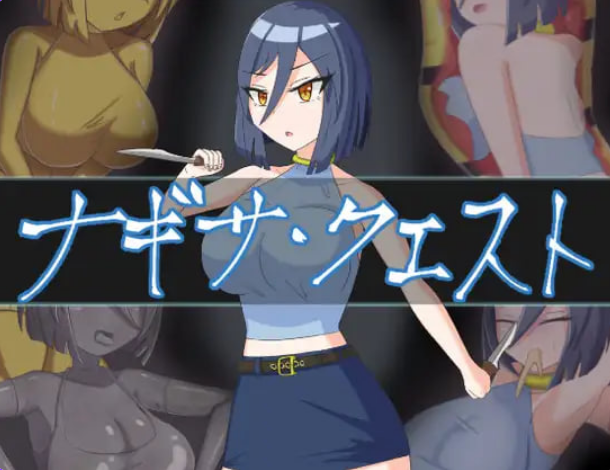 【PC/机翻/日式/RPG游戏/1.97G】 渚的使命 机翻版+全回想存档+日式RPG游戏+1.97G-ACG新家园