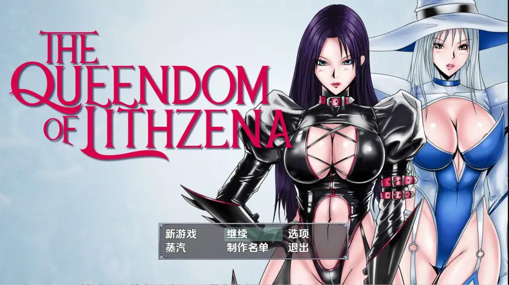 【PC/A汉化/日式/RPG游戏/3.30G】 利特泽娜女王国 Ver41b 内嵌AI汉化步兵版+日式RPG游戏+3.30G-ACG新家园