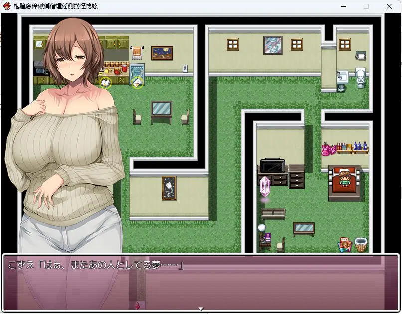 【PC/AI汉化/日式/RPG游戏/1.0G】 未亡人梢的放浪独居生活 （未亡人こずえのらな独身生活） AI汉化版+日式RPG游戏+1.0G-ACG新家园