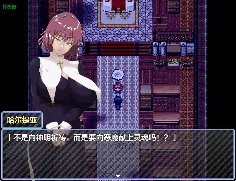 【PC/AI汉化/日式/RPG游戏/1.60G】 沉溺的神职人员 （に溺れる聖職者）内嵌AI汉化版+全回想存档+日式RPG游戏+1.60G-ACG新家园