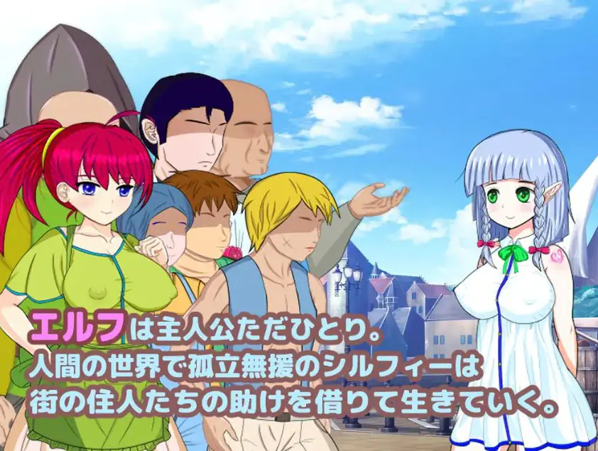 【PC/AI汉化/日式/RPG游戏/1.40G】连精灵也能做到的计划 （エルフにもできる計画） Ver1.05 AI汉化版+全回想存档+日式RPG游戏+1.40G-ACG新家园