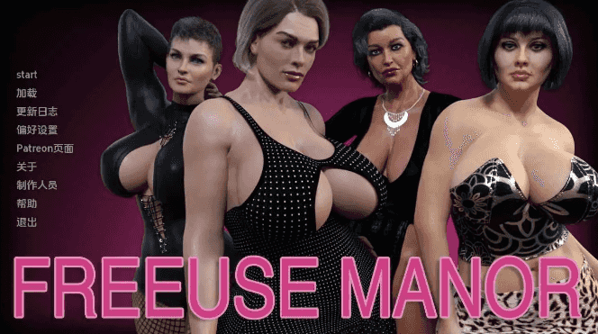 【PC/安卓/AI汉化/欧美/3D/SLG游戏/905M】自由庄园 (Free Use Manor) Ver0.3 AI汉化版+PC+安卓+欧美3DSLG游戏+905M-ACG新家园