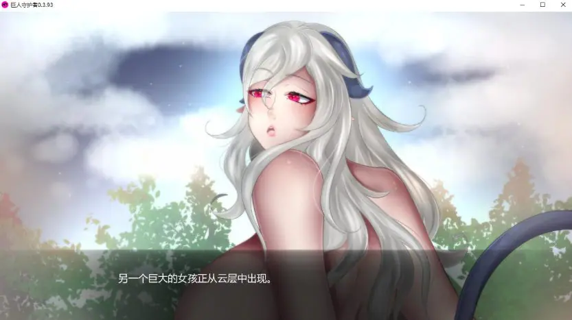 【PC/安卓/AI汉化/日系/SLG游戏/4.84G】巨人守护者 (Giant Guardians) Ver0.3.93 AI汉化画廊解锁版 PC+安卓+日系SLG游戏+4.84G