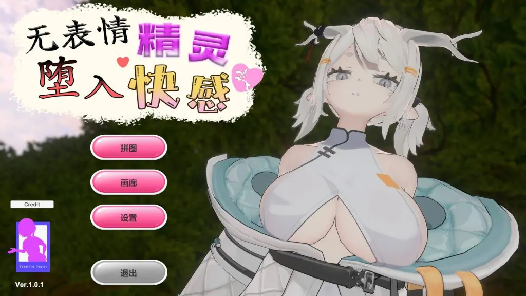 【PC/官中/日式/SLG游戏/430M】 无表情精灵·堕入快感 Ver1.0.1 官中步兵版+日式SLG游戏+430M-ACG新家园
