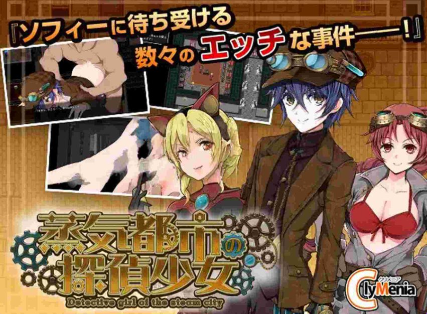 【PC/安卓/官中/日式/RPG游戏/1.20G】 蒸汽之都的少女侦探 （蒸気都市の探偵少女） Ver2.01 官中步兵版+DLC+全回想存档+PC+安卓+日式RPG游戏+1.20G-ACG新家园