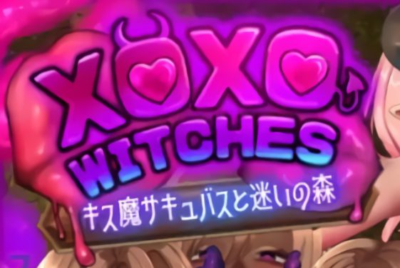 【PC/汉化/拨作/RPG游戏/1.90G】 亲亲抱抱的女巫们 ~ 魅魔之吻与迷途森林~ 正式版+全回想存档+拔作RPG游戏+1.90G-ACG新家园