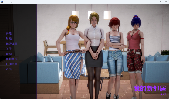 【PC/安卓/AI汉化版/欧美/SLG游戏/13.5G】我的新邻居 (My New Neighbors) Ver1.83 AI汉化版+PC+安卓+欧美SLG游戏+13.5G-ACG新家园