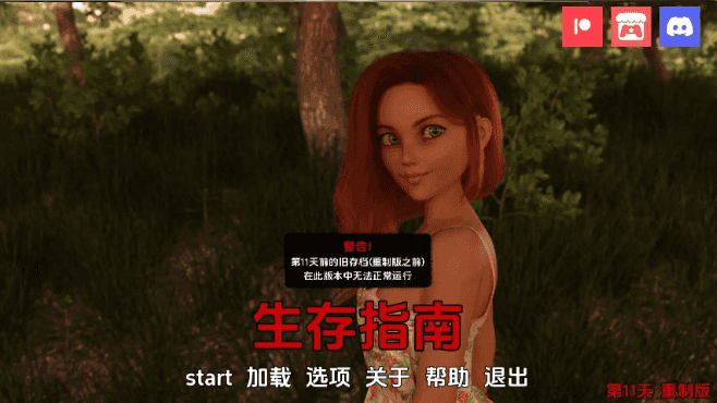 【PC/安卓/汉化/沙盒/3D/SLG游戏/2.1G】生存指南(Survival Guide) Ver1.1 汉化版+PC+安卓+沙盒3DSLG游戏+2.1G-ACG新家园
