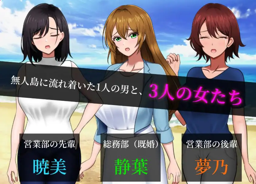 【PC/AI汉化/探索/RPG游戏/1.40G】 无人岛员工旅行记 少女们的生存战略 Ver1.0.9 AI汉化版 正式版+存档+探索RPG游戏+1.40G-ACG新家园