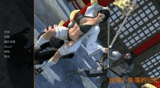 【PC/安卓/AI汉化/欧美/SLG游戏/6.66G】龙珠2 (Dragon Orbs 2) Ver0.2 AI汉化版+PC+安卓+欧美SLG游戏+6.66G-ACG新家园