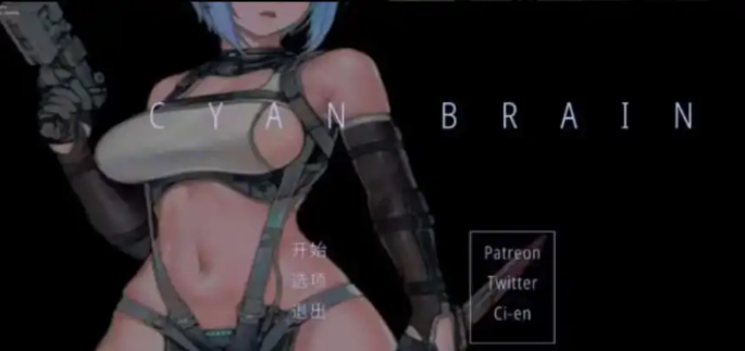 【PC/官中/CG/ACT游戏/1.6G】青色大脑 (CYANBRAIN) Ver1.1.2 官方中文正式版+CG+ACT动态游戏+1.6G-ACG新家园