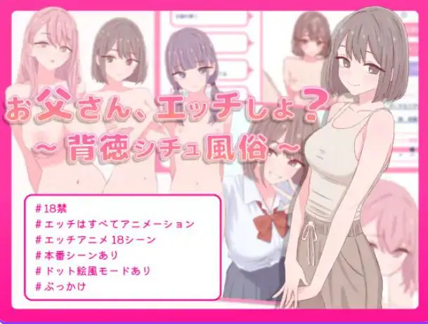 【PC/生肉/模拟/SLG游戏/470M】 与父亲的生活 生肉版+自带全回想+模拟SLG游戏+470M