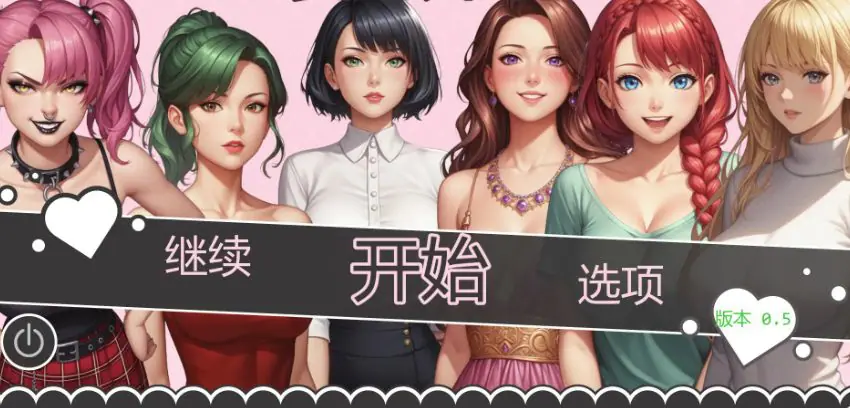 【PC+安卓/AI汉化/日系/SLG游戏/0.95G】爱的启程 (Opening to Love) Ver0.5 AI汉化版 日系SLG游戏+0.95G-ACG新家园
