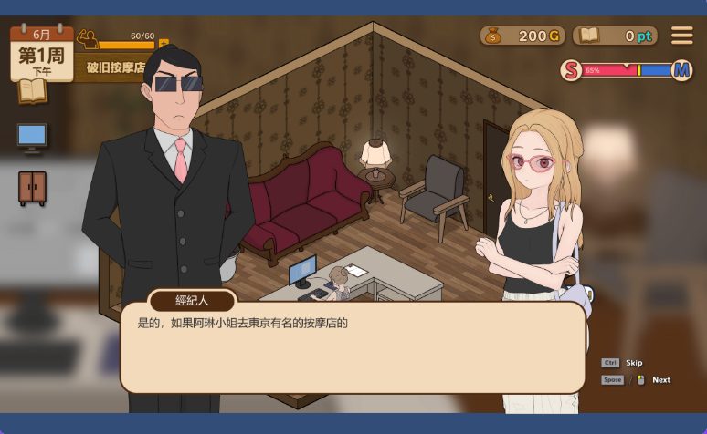 【PC/官中/步兵版/互动/SLG游戏/332M】 TJ按摩店~阿琳篇~ 飼いならすマッサージ店 ~アリン編~ 官中步兵版+互动SLG游戏+332M
