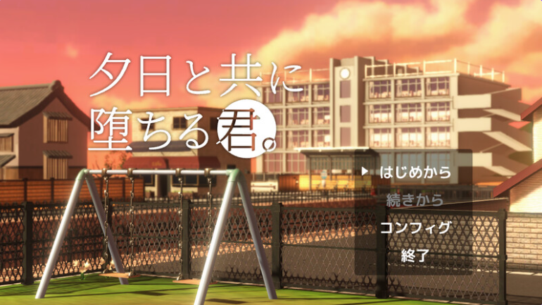 【PC/AI汉化版/沙盒/SLG/3D游戏/NTR/1.77G】与夕阳一同坠落的你。（夕日と共に堕ちる君。）Ver1.2 AI汉化版+3D沙盒动态SLG游戏+1.77G-ACG新家园