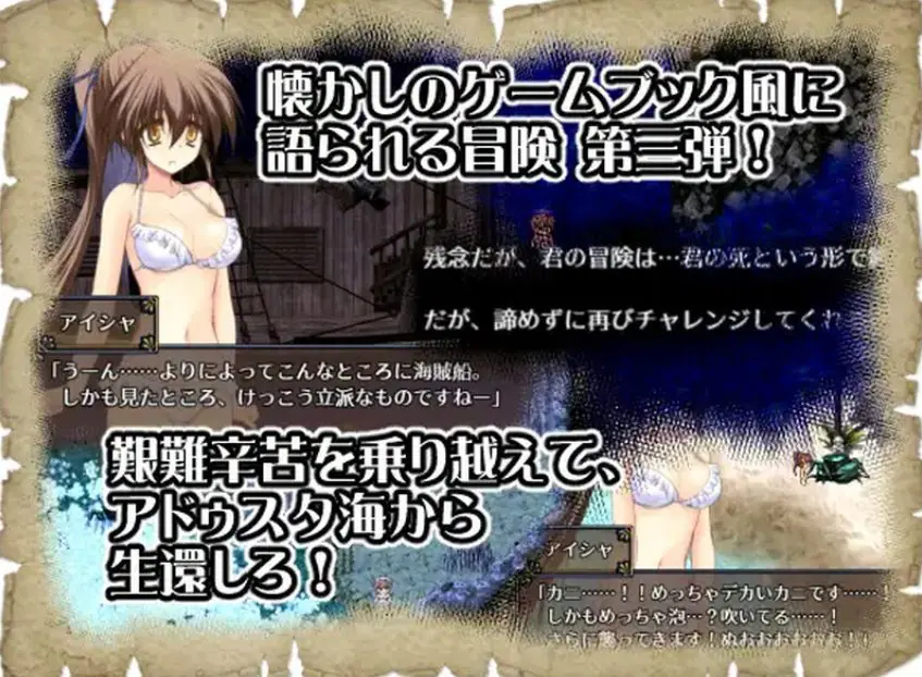 【PC/官中/日式/RPG游戏/500M】 阿多斯塔之海漂流记（アドゥスタ海の孤島） Ver1.02.3 官中版+日式RPG游戏+500M-ACG新家园