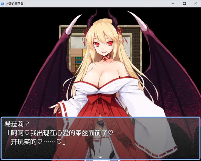 【PC/安卓/汉化版/RPG游戏/1.68】逆袭的冒险者 Ver2.0 汉化版+PC+安卓+RPG游戏+1.68G-ACG新家园