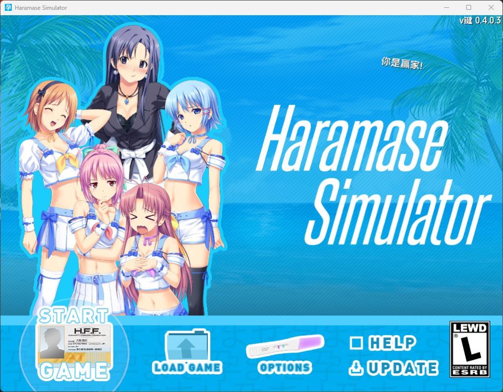 【安卓/PC/汉化版/日系/RPG游戏/4.7G】Haramase Simulator V0.4.0.3 汉化版 PC+安卓 日系RPG游戏&补更+4.7G-ACG新家园