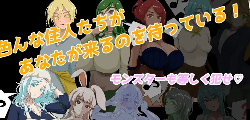 【PC/AI汉化/爆款/RPG游戏/1.60G】 NPC奸 初始村庄篇 ～（NPC姦 最初の村編 〜）AI汉化版+全回想存档+爆款RPG游戏+1.60G-ACG新家园
