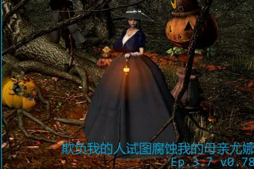 【PC/安卓/AI汉化/亚洲/3D/SLG游戏/3.9G】欺负我的人试图腐蚀我的母亲尤娜 (My Bully Tries to Corrupt My Mother Yuna) Ep.3.7 Ver0.78 AI汉化版+PC+安卓+亚洲3DSLG游戏+3.9G-ACG新家园