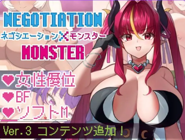 【PC/安卓/AI汉化/日式/RPG游戏/2.30G】谈判X怪兽（ネゴシエーション×モンスター）Ver3.1.1 内嵌AI汉化版+作弊码PC+安卓+日式RPG游戏+2.30G-ACG新家园