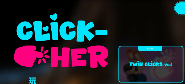 【PC/官中/欧美/SLG游戏/3.05G】点击-她 (Click-Her) Ver1.0.3.4 官方中文版+欧美SLG游戏+3.05G-ACG新家园