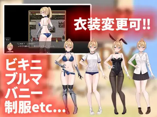 【PC/AI汉化/冒险/RPG游戏/1.10G】 兰的依赖他人冒险之道~（ランの他力本願冒険道～）Ver1.01 内嵌AI汉化版+冒险RPG游戏+1.10G-ACG新家园