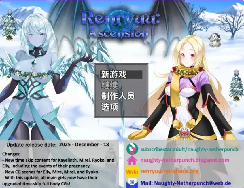 【PC/安卓/AI汉化/日式/RPG游戏/4.20G】 连龙升天 （Renryuu: Ascension）Ver25.12.18 PC+安卓 内嵌AI汉化步兵版+日式PRG游戏+4.20G-ACG新家园