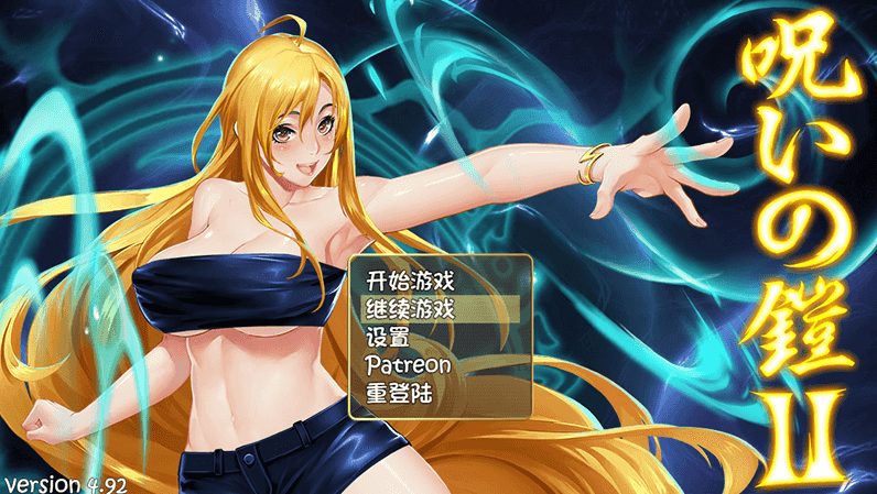 【PC/安卓Joi/神级/RPG/3.0G】诅咒铠甲2:灵魔女传奇(Cursed Armor Ⅱ) Ver6.00+官方中文步兵版+作弊菜单+攻略+全CG存档+神级RPG游戏+3.0G-ACG新家园