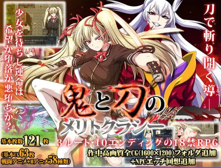 【PC/官中/日式/RPG游戏/3.69G】 鬼刃:赤色恶魔 Meritocracy of the Oni & Blade Ver1.0.0 官中版+全DLC+存档+日式RPG游戏+3.69G-ACG新家园