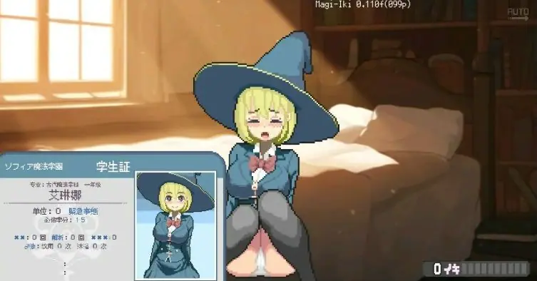 【PC/官中/日系/2D/像素/SLG游戏/1.51G】Magi-Iki～落第魔女与H的魔手～Ver0.110 官方中文版+日系2D像素SLG游戏+1.51G-ACG新家园