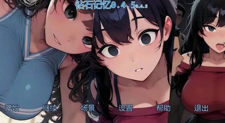 【PC/安卓/AI汉化/日系/2D/SLG游戏/2.4G】钻石记忆 (Diamond Memories) Ver0.4.5 AI汉化版+PC+安卓+日系2DSLG游戏+2.4G-ACG新家园