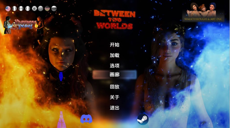 【PC/安卓/官中/欧美/SLG游戏/完结/7.49G】两个世界之间 (Between Two Worlds) Ch.10完結 官中版+PC+安卓+欧美SLG游戏+7.49G-ACG新家园