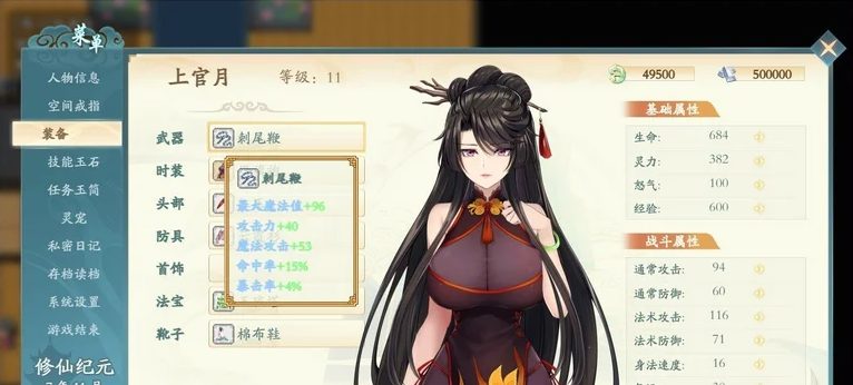 【PC/国风/RPG/官中/5.63G】绯月仙行录/绯色修仙录 Ver0.55A 官方中文版+更新+国风RPG+CV+双端+5.63G