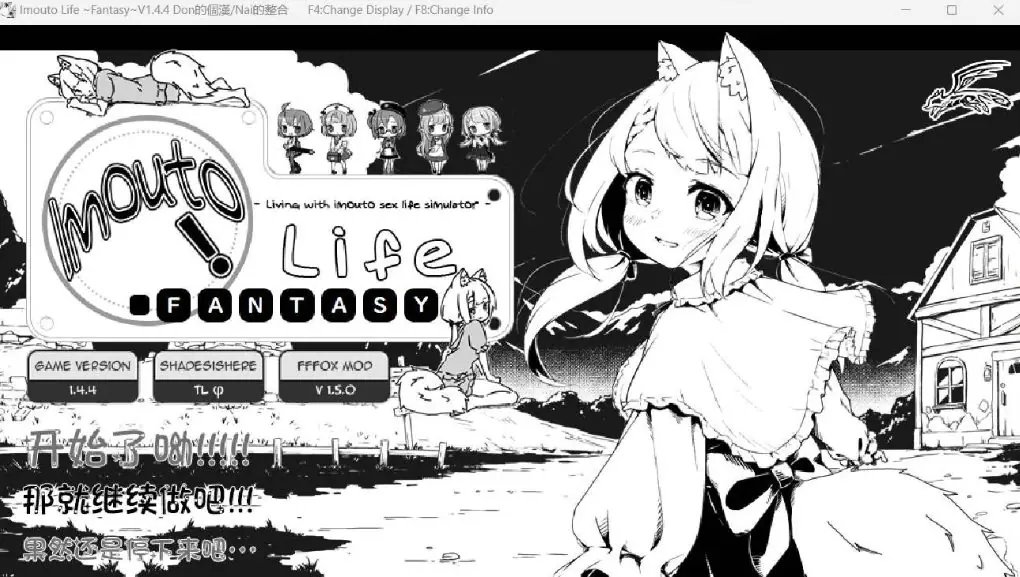 【PC/SLG游戏/汉化版】妹同居黑白2:异世界幻想 本体Ver1.45+DLC V2.01 精翻汉化版+DLC+SLG游戏&补更+800M-ACG新家园