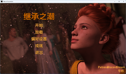【PC/安卓/AI汉化版/欧美/SLG游戏/7.41G】继承之潮 (Tides of Succession) Ch.3 Ver0.3 AI汉化版+PC+安卓+欧美SLG游戏+7.41G-ACG新家园