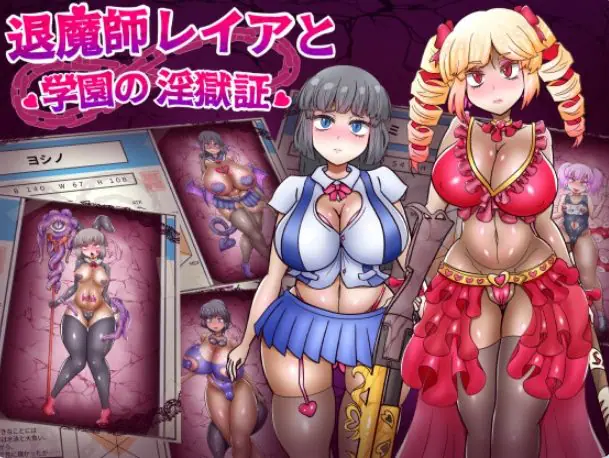 【PC/安卓/AI汉化/拨作/RPG游戏/1.70G】 退魔师蕾娅与学园的淫狱证 内嵌AI汉化版+作弊码+PC+安卓+拔作RPG游戏+1.70G-ACG新家园