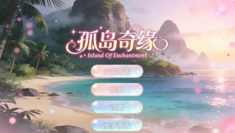 【PC/官中/亚洲/3D/SLG游戏/12.4G】孤岛奇缘 (Island Of Enchantment) 官方中文版+亚洲3DSLG游戏+12.4G-ACG新家园