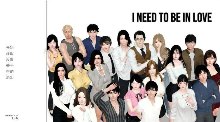 【PC/安卓/AI汉化/亚洲/3D/SLG游戏/4.3G】我需要爱 ( I Need to Be in Love) Ver1.4 EA AI汉化版+PC+安卓+亚洲3DSLG游戏+4.3G-ACG新家园