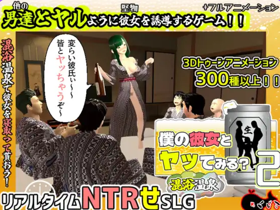 【PC/AI汉化/日式/3D游戏/2.04G】 和我的女朋友试着发生关系2 ～混浴温泉 Ver1.01 AI汉化版+全回想存档+日式3D游戏+2.04G-ACG新家园