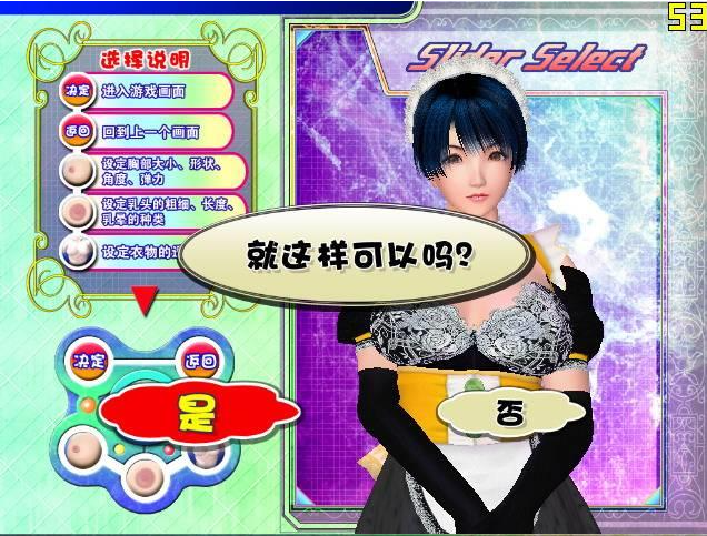 【PC/汉化版/i社/3.17G】波动少女2 おっぱいスライダー2 Ver1.0 汉化版+i社出品+3.17G-ACG新家园
