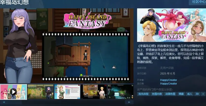 【PC/官中/沙盒/SLG游戏/6.20G】 幸福岛幻想 Ver1.1.0.3 官方中文步兵版 正式版+存档+沙盒SLG游戏+6.20G