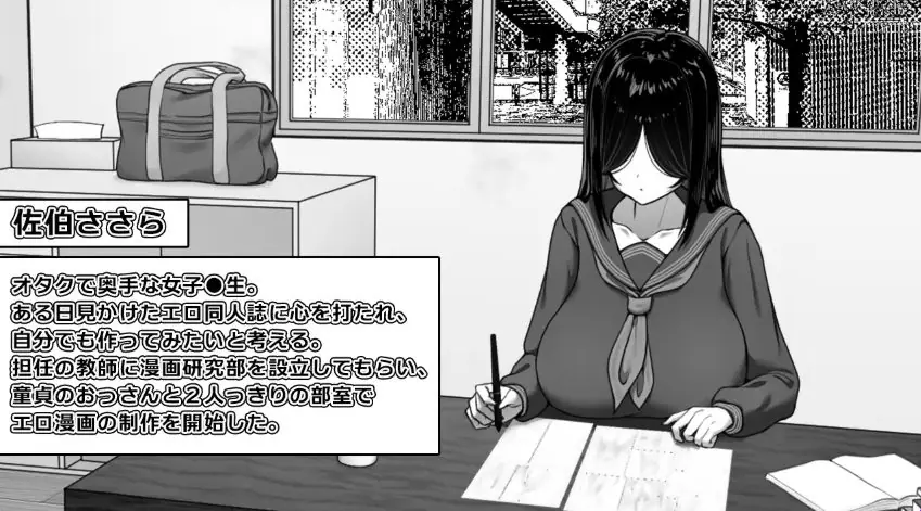 【PC/官中/日式/SLG游戏/450M】漫研社顾问想要支持佐伯沙罗（漫研顧問は佐伯ささらを支えたい）Ver1.0.4 072官中步兵+存档+日式SLG游戏+450M